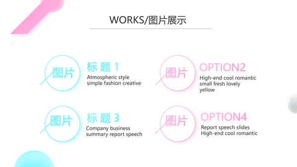 简约公司产品介绍宣传图片展示PPT动态模板