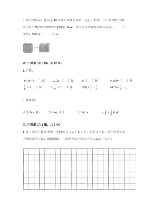 冀教版小升初数学模拟试卷精品【名校卷】.docx