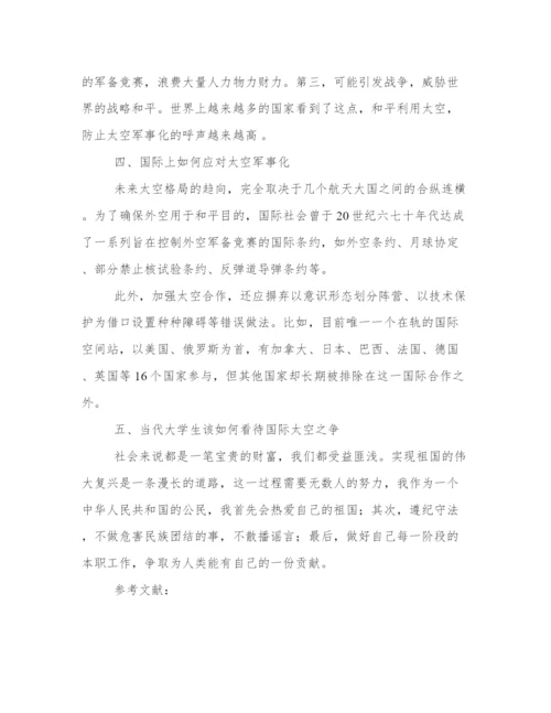形式与政治小论文.docx