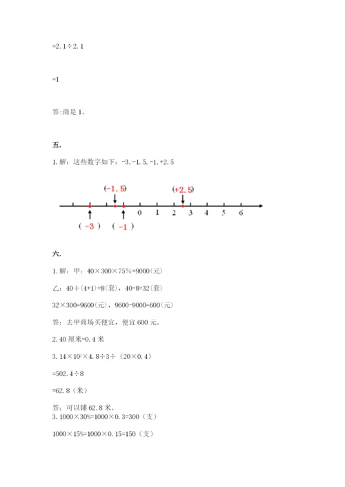 成都外国语学校小升初数学试卷附答案ab卷.docx