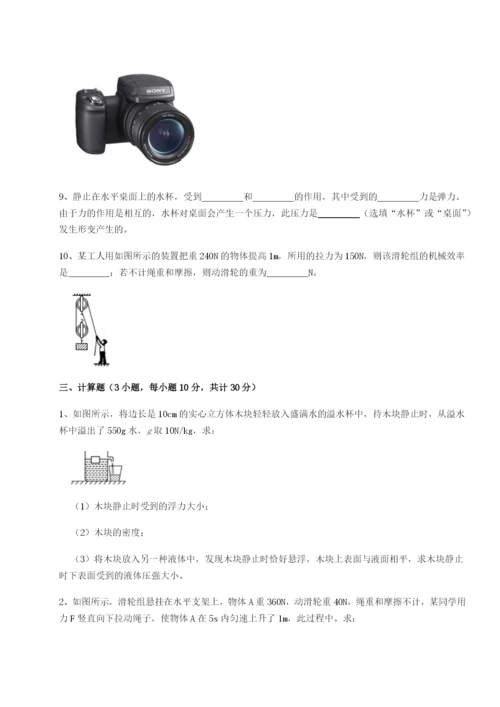 强化训练江西九江市同文中学物理八年级下册期末考试必考点解析A卷（解析版）.docx