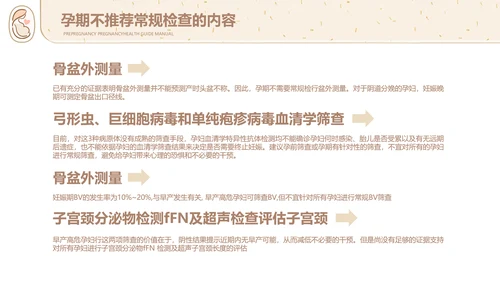 孕妇胎教孕前和孕期保健指南PPT讲座早教