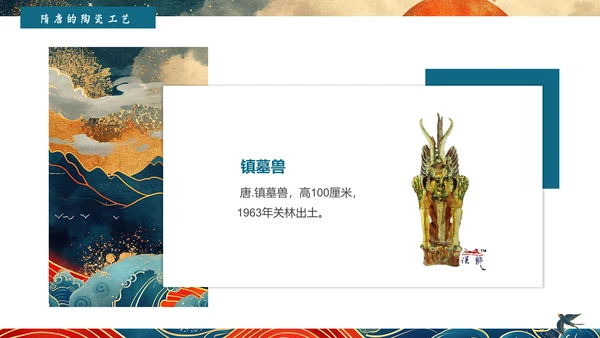 陶瓷艺术赏析通用PPT模板
