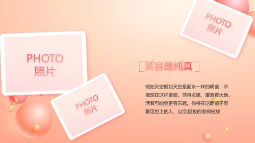 18岁生日快乐生日派对纪念册相册动态PPT