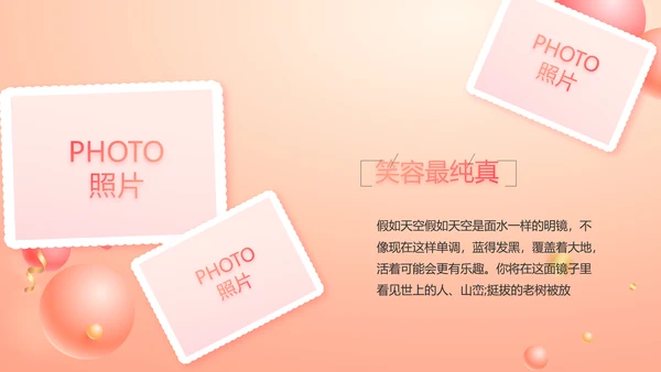 18岁生日快乐生日派对纪念册相册动态PPT
