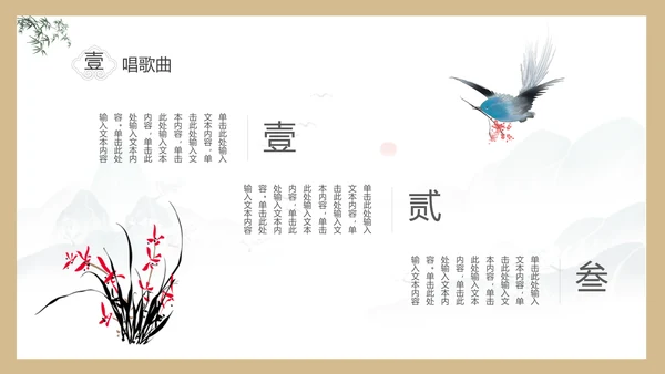 淡雅色块创意中国风道德讲堂PPT