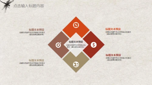 中国风荷花锦鲤工作汇报通用PPT模板