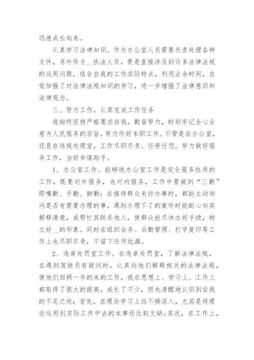 事业单位工作总结个人总结报告10篇.docx