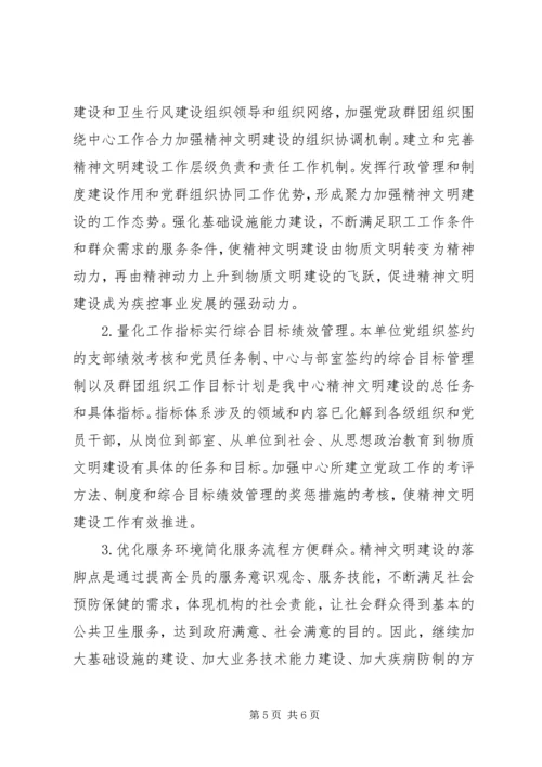 精神文明与行风建设工作计划范文.docx