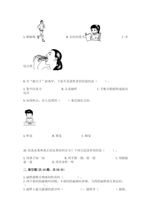 教科版二年级下册科学知识点期末测试卷【培优a卷】.docx