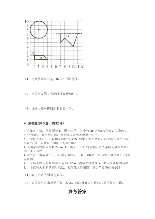 小学六年级数学上册期末考试卷精品【名校卷】.docx