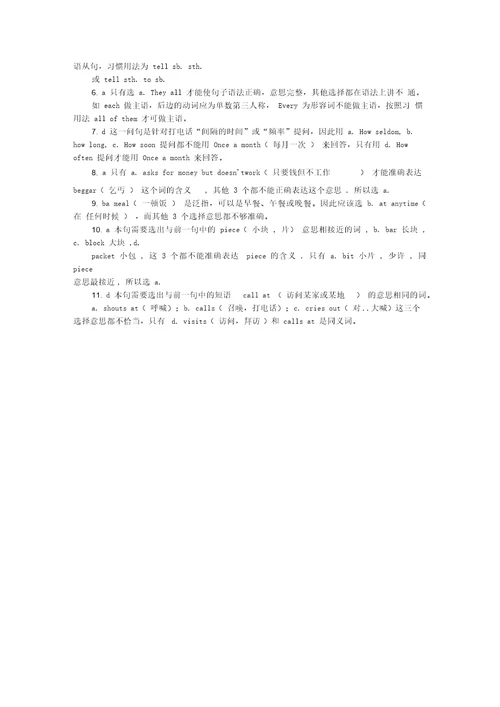 新概念英语第二册课后习题答案详解