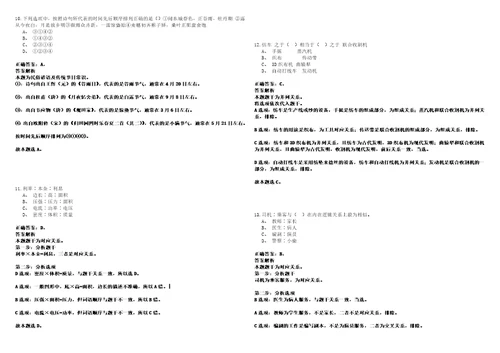 2022年江苏南通市通州忠孝博物馆招考聘用劳务派遣人员冲刺卷I3套答案详解