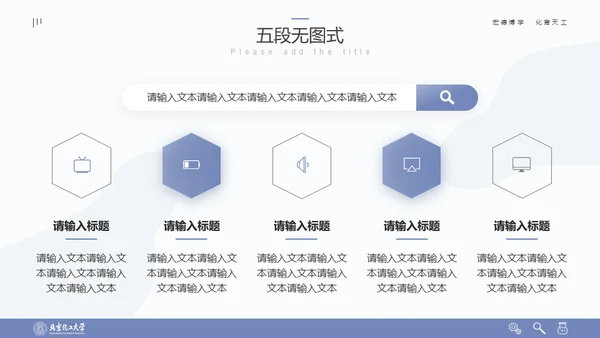 清晰简约风多场合答辩汇报通用PPT模板
