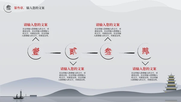 灰色中国风水墨山水教学PPT模板