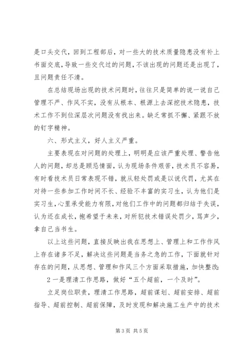 大反思、大预想心得体会.docx