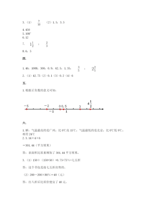 沪教版六年级数学下学期期末测试题（全国通用）.docx