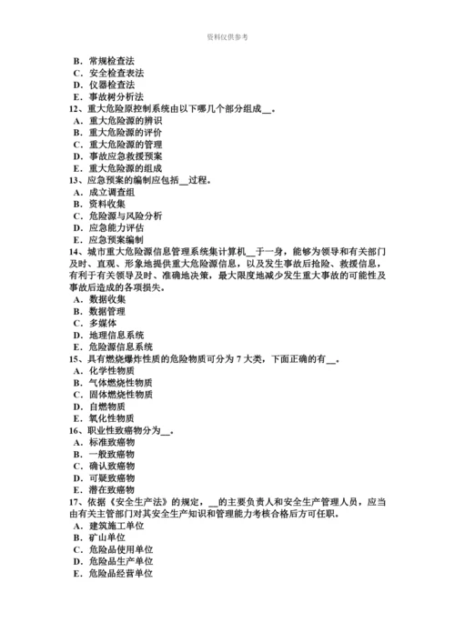 青海省安全工程师安全生产脚手架事故成因及预防对策考试题.docx