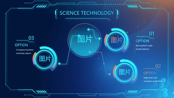 蓝色科技感智慧公安建设工作总结汇报动态PPT