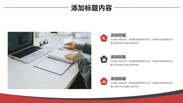集团开会公司会议记录通用PPT模板