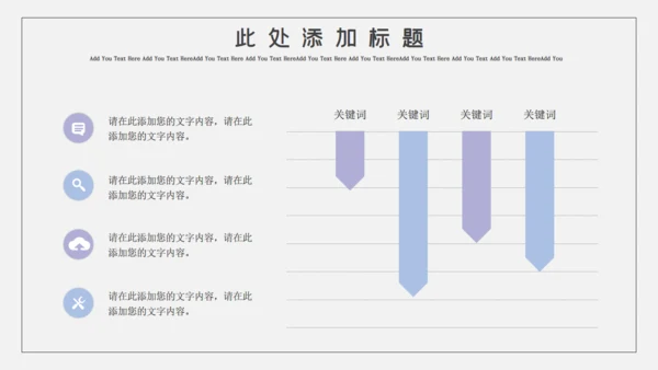 卡通简约停课不停学教学通用PPT模板