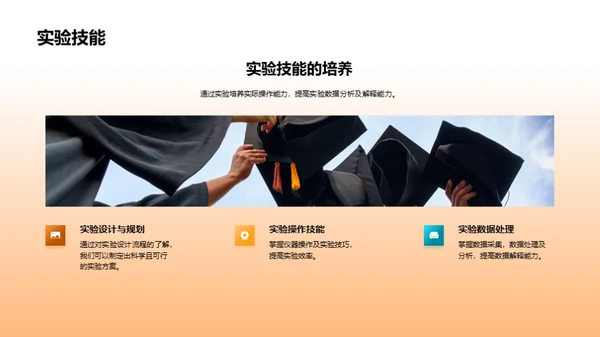 探索物理世界