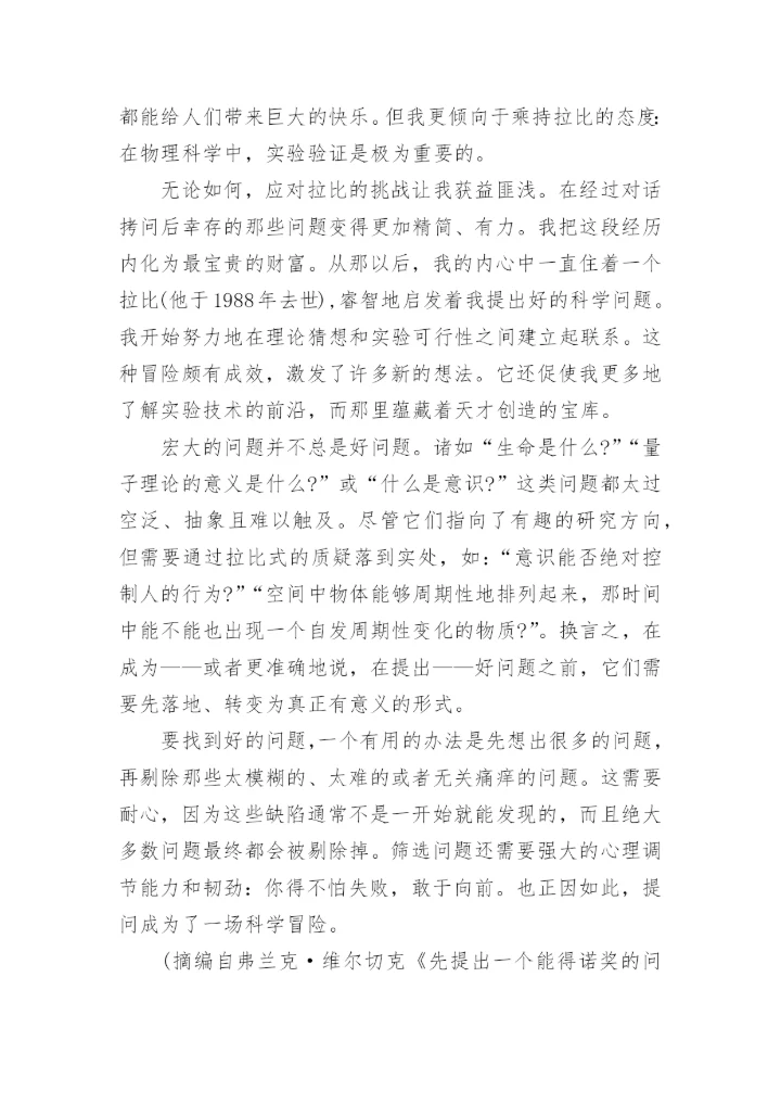 2024届成都一诊语文试卷及参考答案(完整版).docx