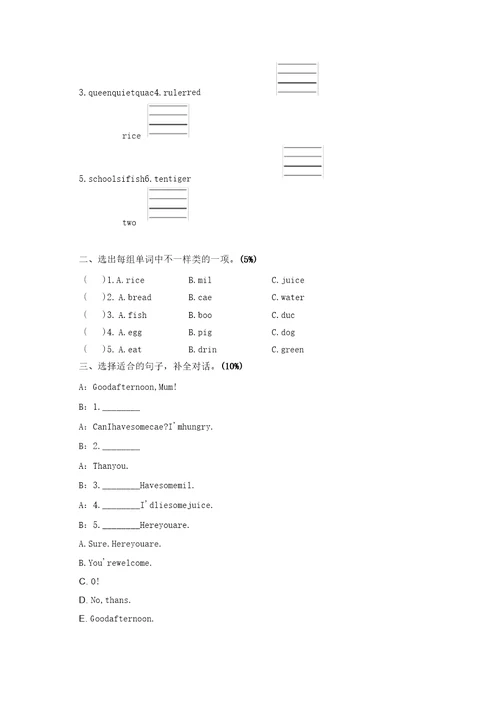 三年级上册英语一课一练unit5letx27seat人教PEP含答案精品