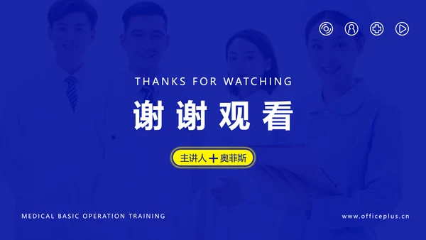 蓝色简约医疗专业操作培训PPT套装