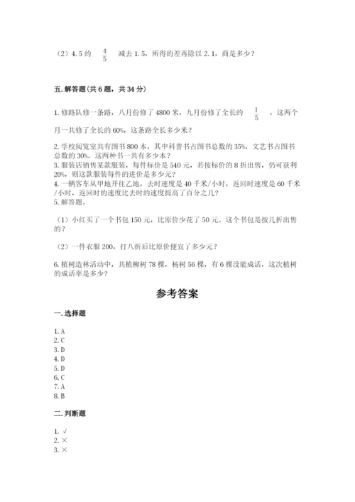 北京版六年级下册数学期中测试卷精品（完整版）.docx