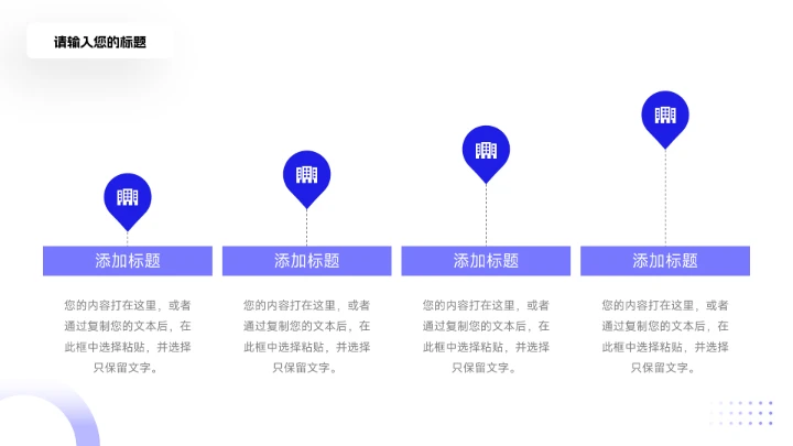 紫色创意简洁网络信息安全PPT模板