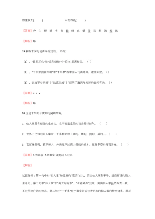 2023年小学语文江西小升初仿真模拟考试含答案考点及解析.docx