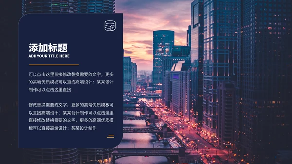 企业宣传高端公司介绍PPT模板