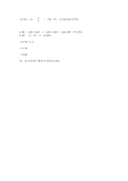 人教版小学六年级上册数学期末测试卷加下载答案.docx