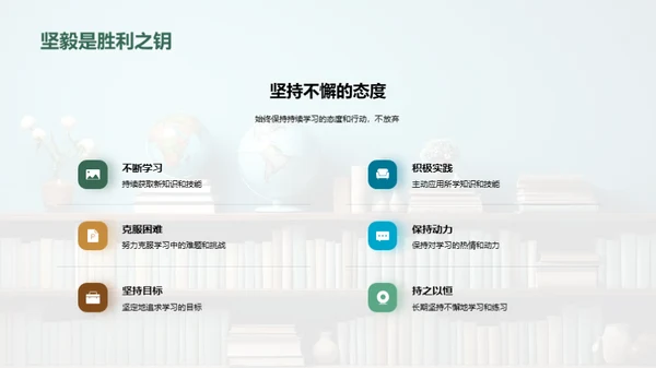 掌握英语学习秘诀