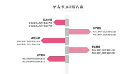 粉色清爽医疗护士护理PPT动态模板