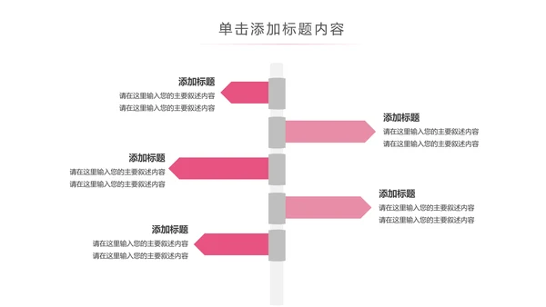 粉色清爽医疗护士护理PPT动态模板