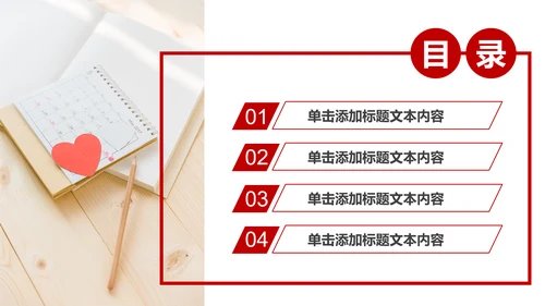温馨爱心公益爱心奉献关爱儿童关爱老人PPT模板