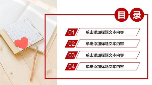 温馨爱心公益爱心奉献关爱儿童关爱老人PPT模板