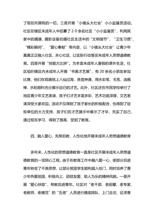 加强未成年思想道德建设总结.docx