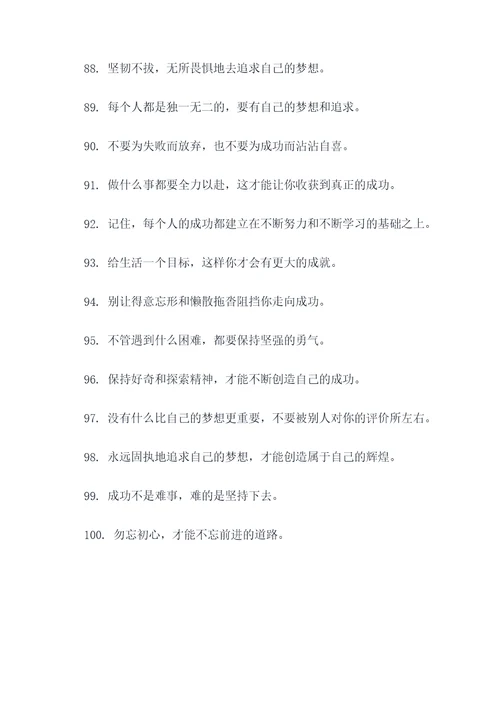 关于适当的名言名句