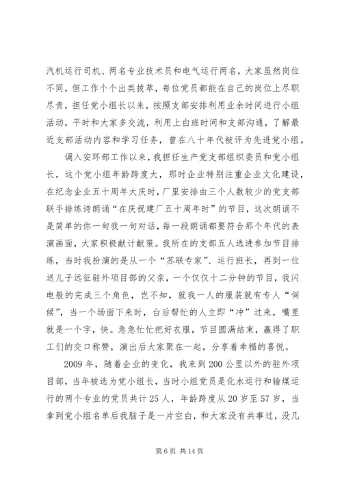 建党98周年征文六篇.docx