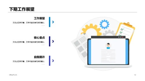 蓝色商务风个人年度工作报告总结PPT模板下载