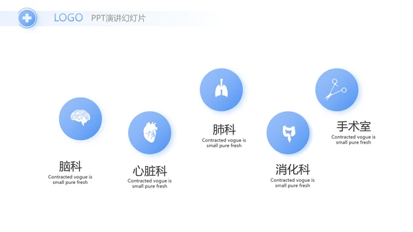 蓝色简约智慧医疗数字医院动态PPT
