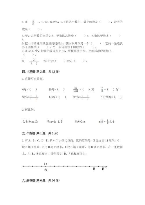 北师大版小学六年级下册数学期末综合素养测试卷含答案（综合题）.docx