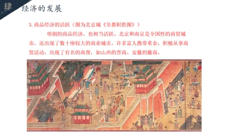 初中历史教学课课件通用PPT模板