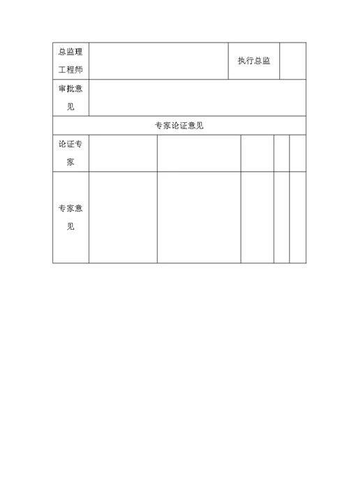 基坑放坡方案资料