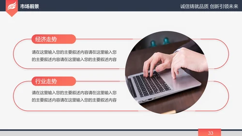 高端大气简约企业宣传企业简介公司简介PPT模板
