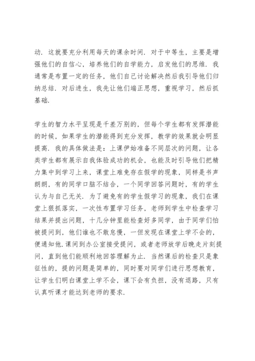 初二生物教师个人总结模板5篇大全.docx