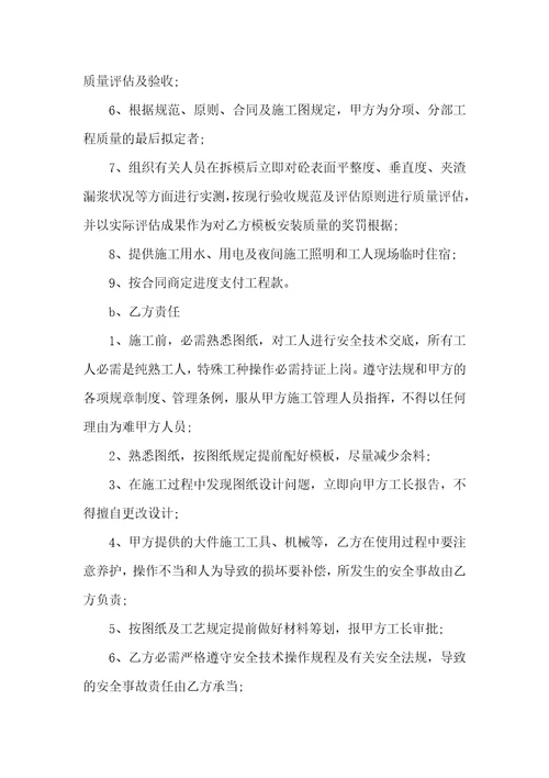 木工工程承包协议标准范本